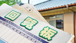 回覧文書サムネイル画像