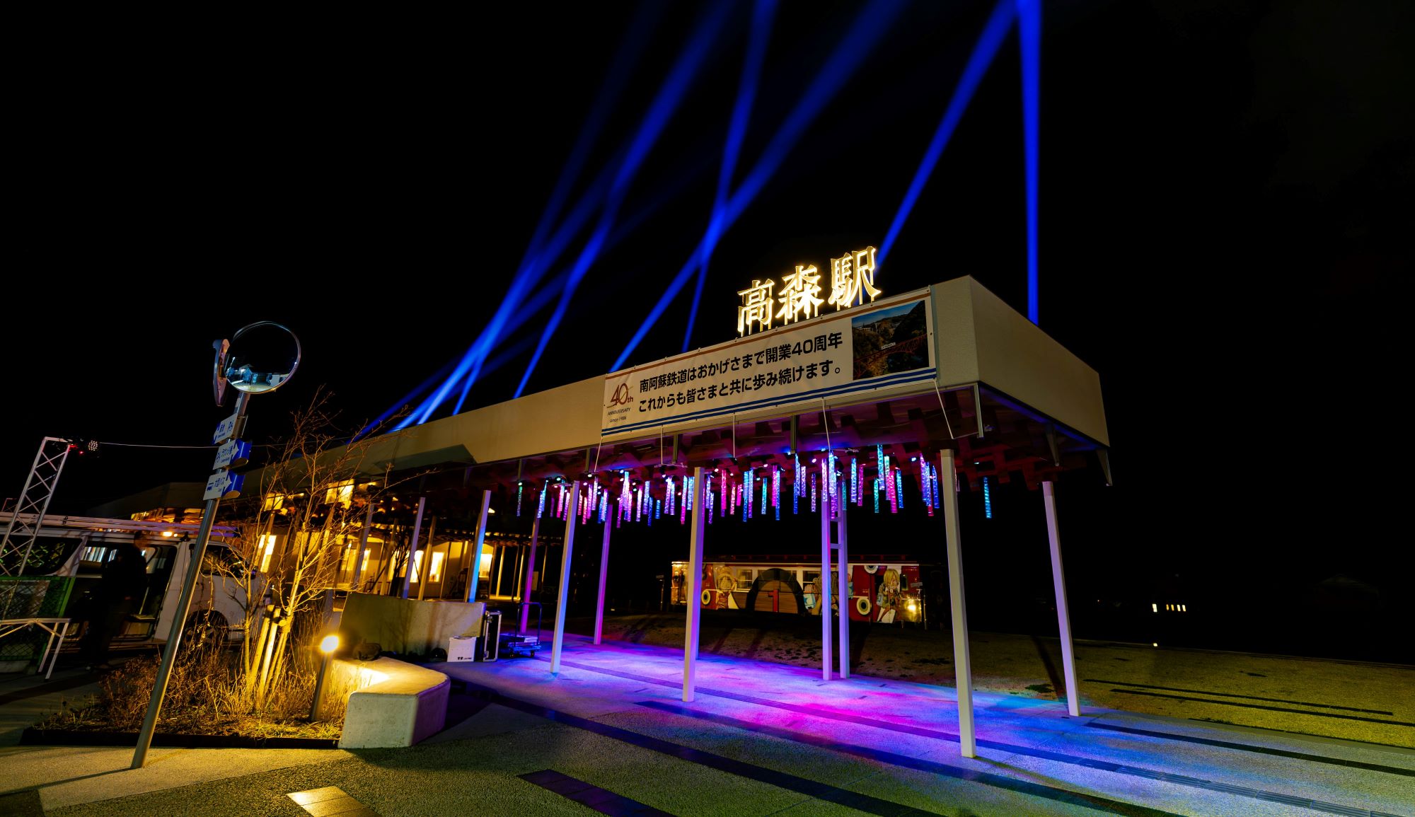 熊本地震10年祈念高森駅ライトアップ