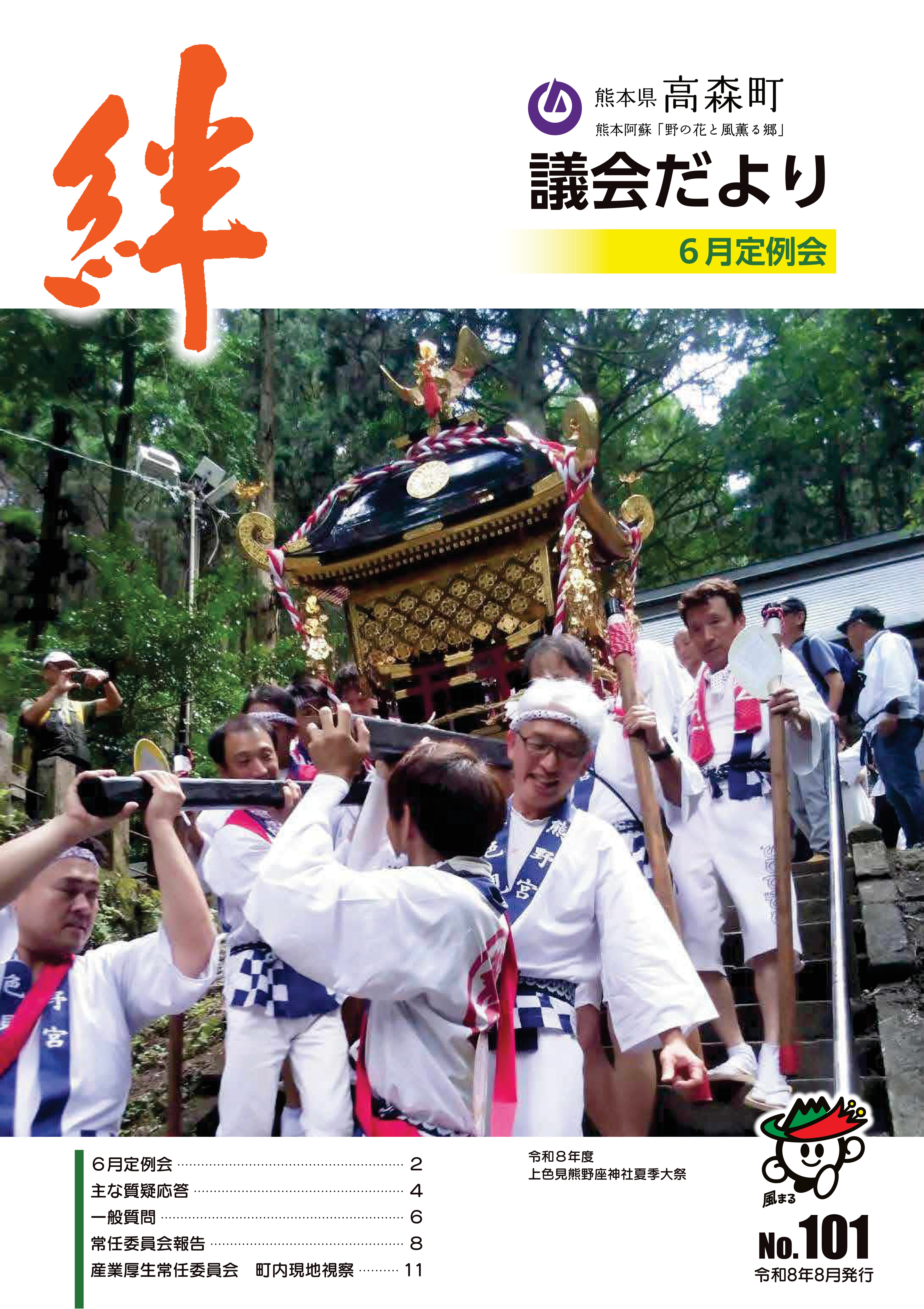 表紙