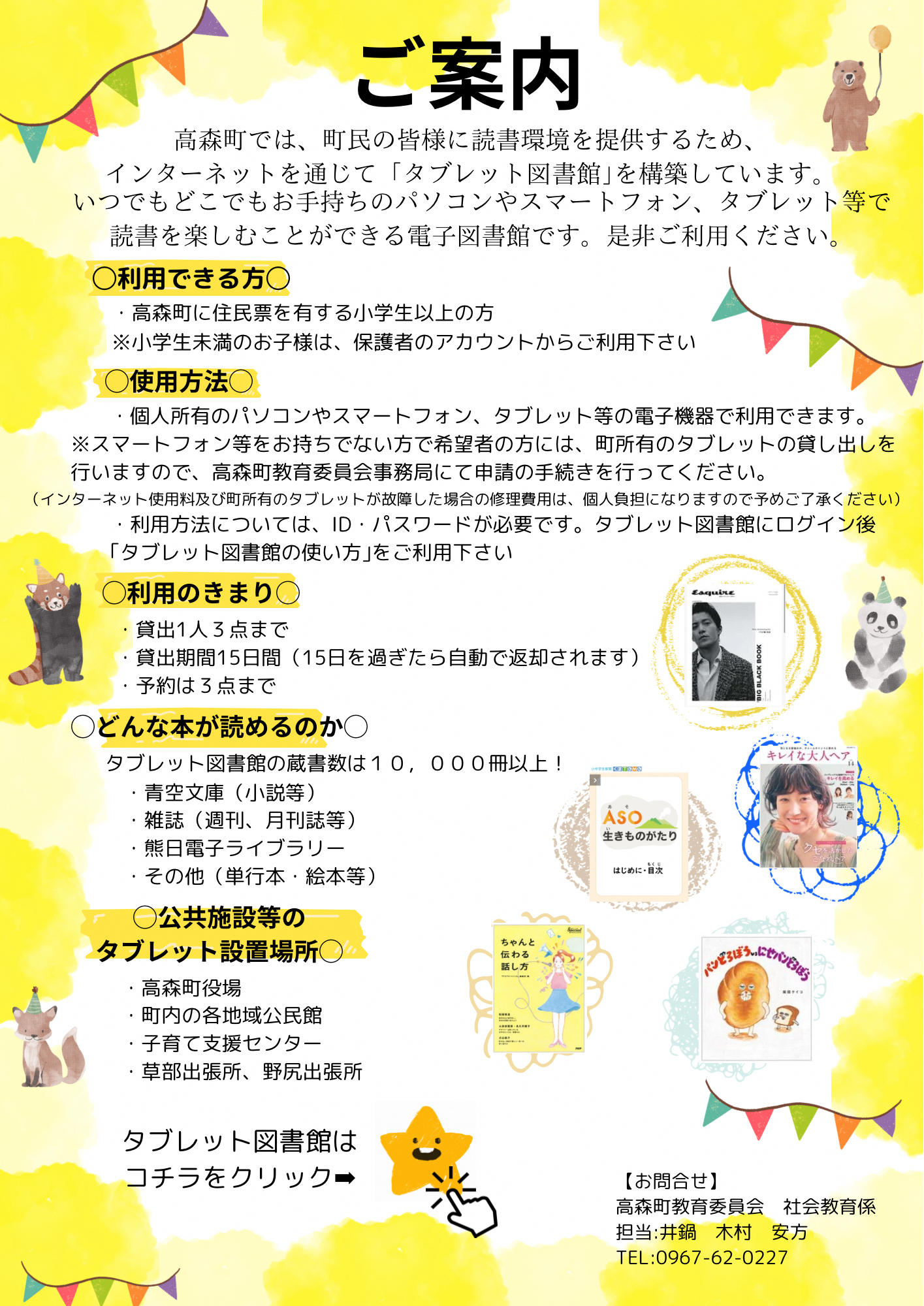 黄色 水彩 手書き風 イヘ゛ント マルシェ チラシ