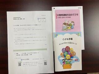 「子ども手帳　みんなで守ろう社会のルール」の画像