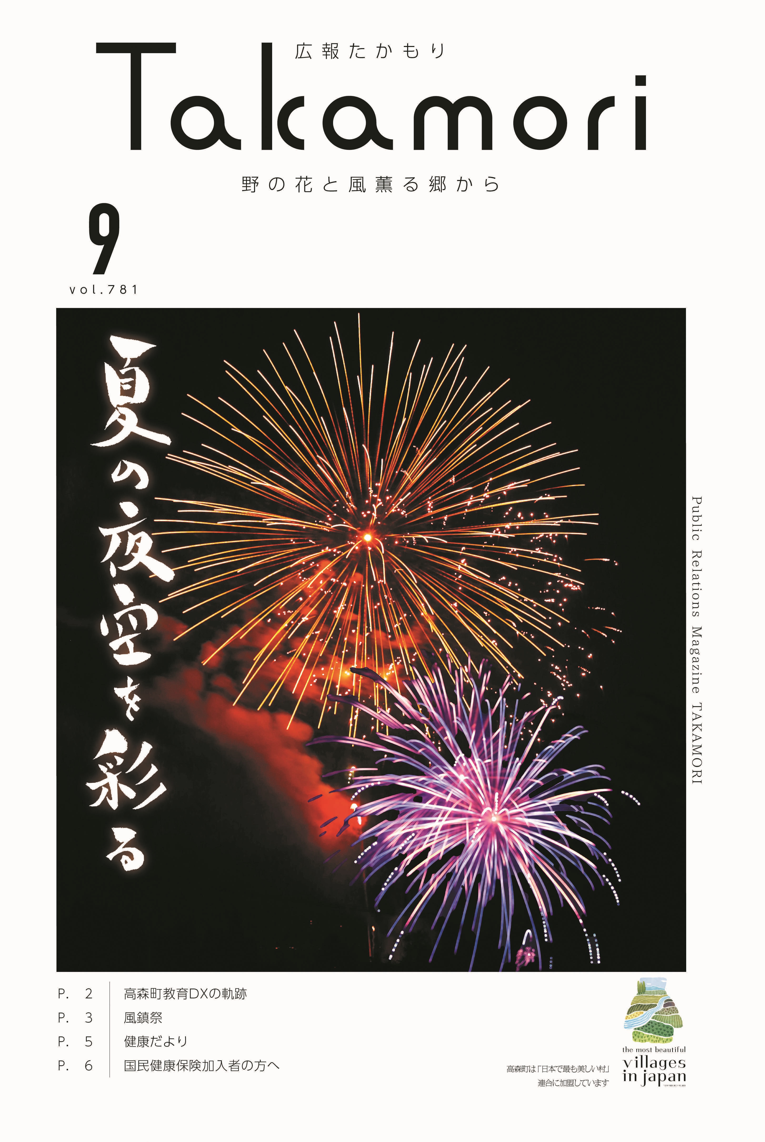 表紙の画像