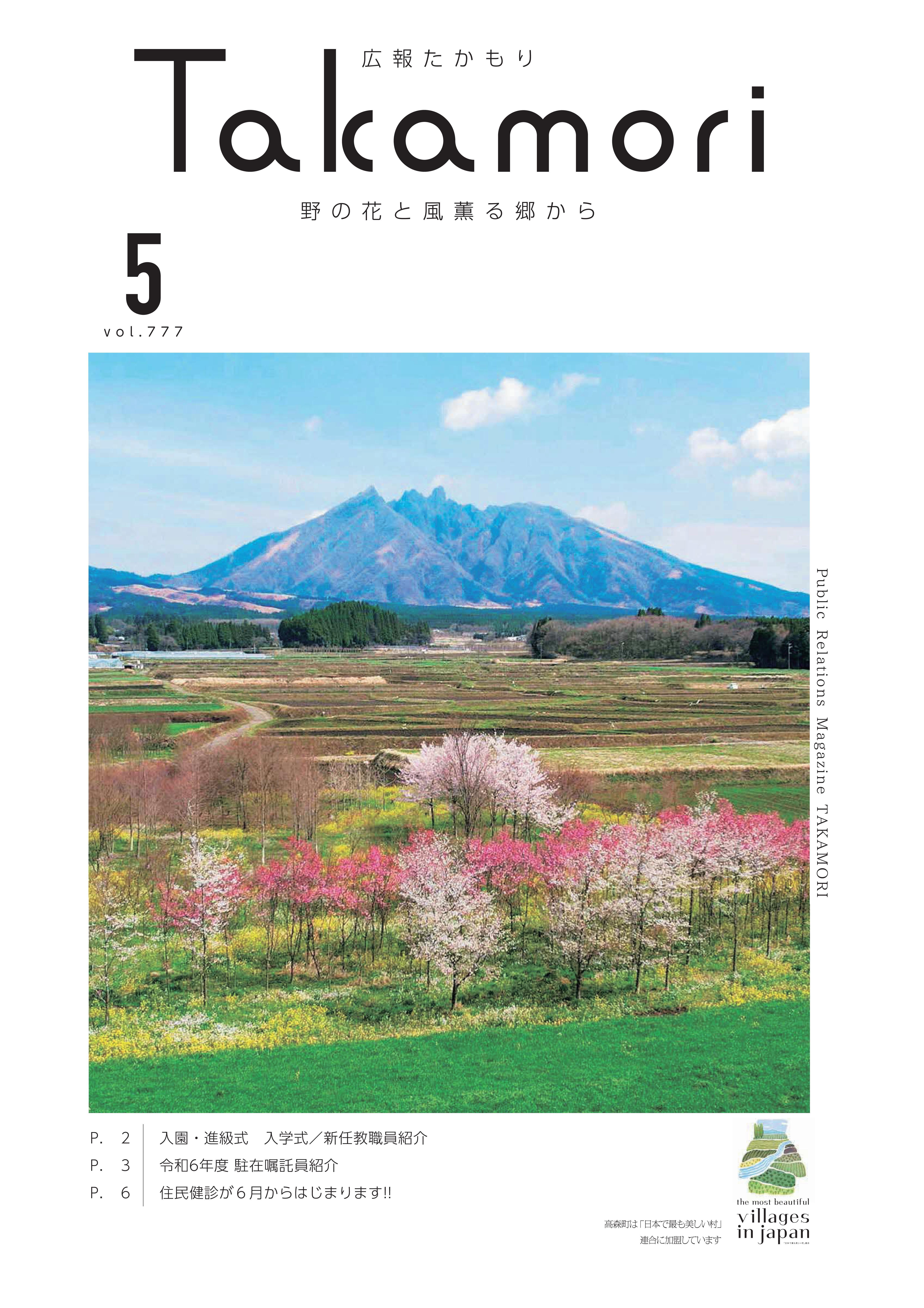 表紙の画像