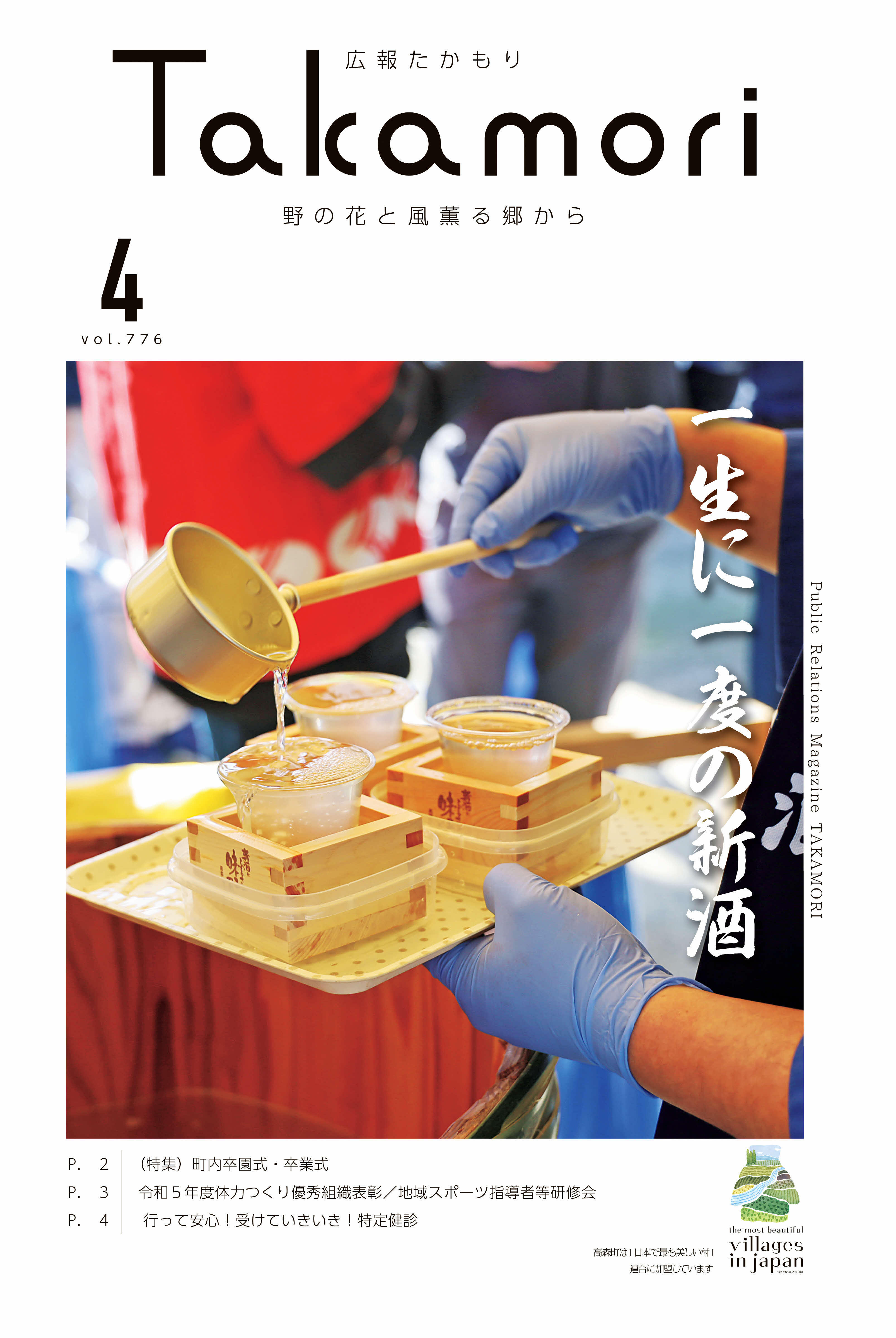 表紙の画像