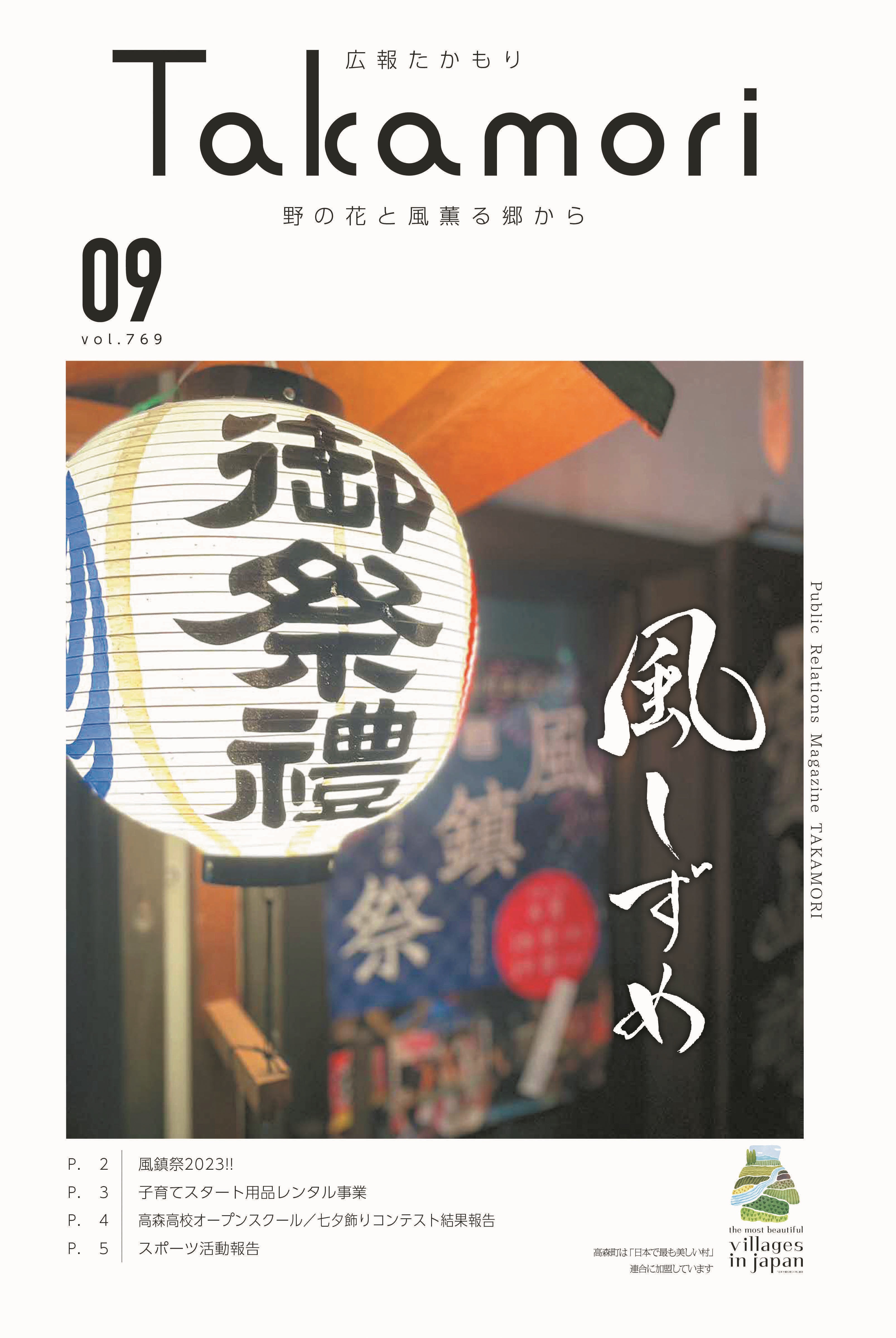 表紙の画像