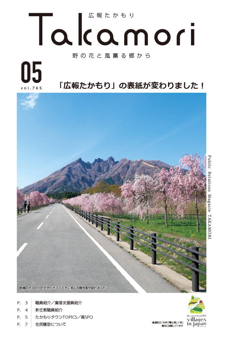 表紙の画像
