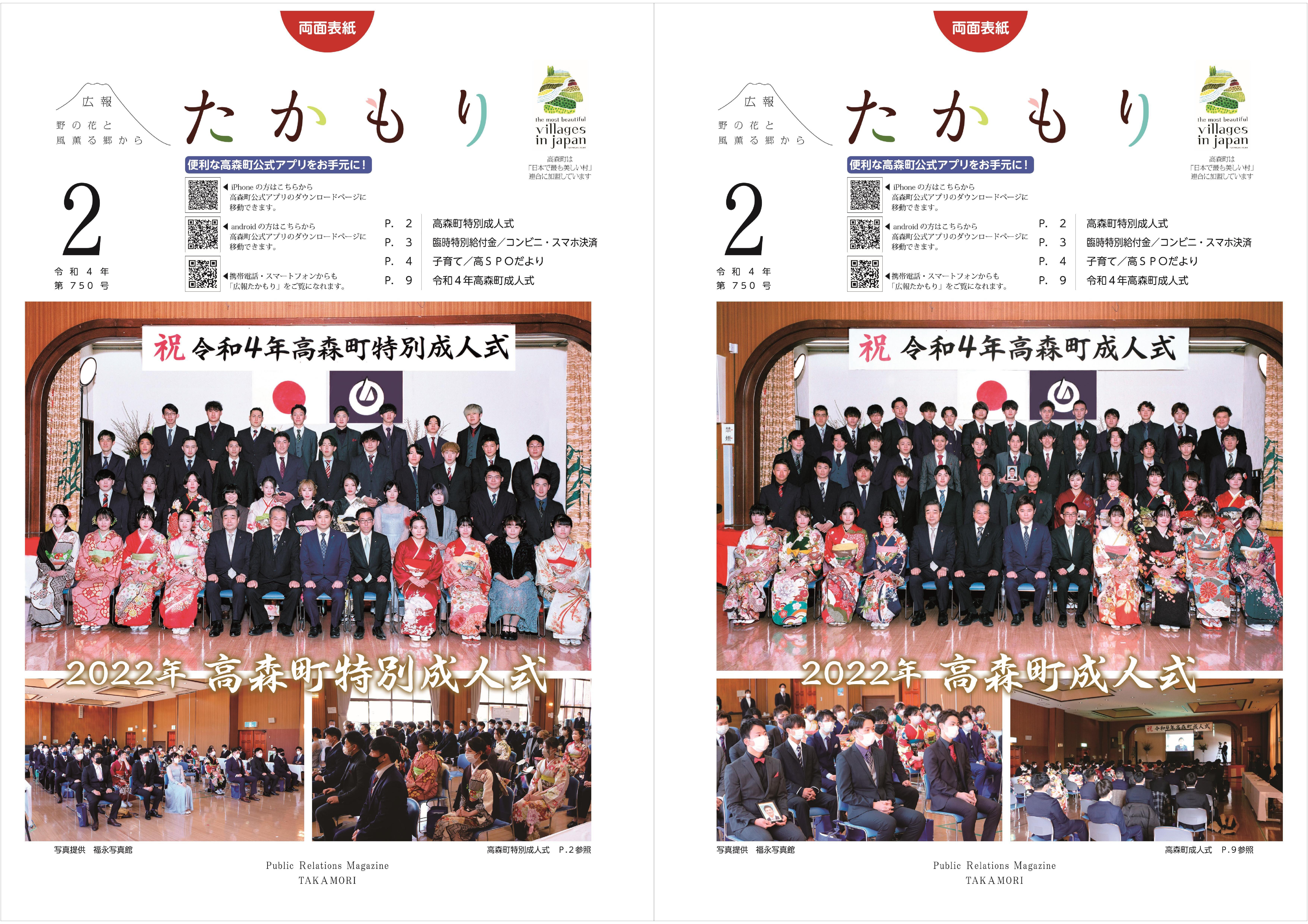表紙の画像