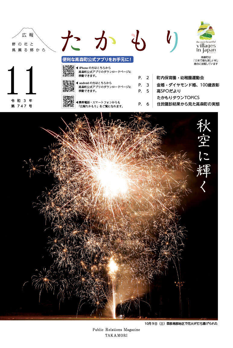 表紙の画像