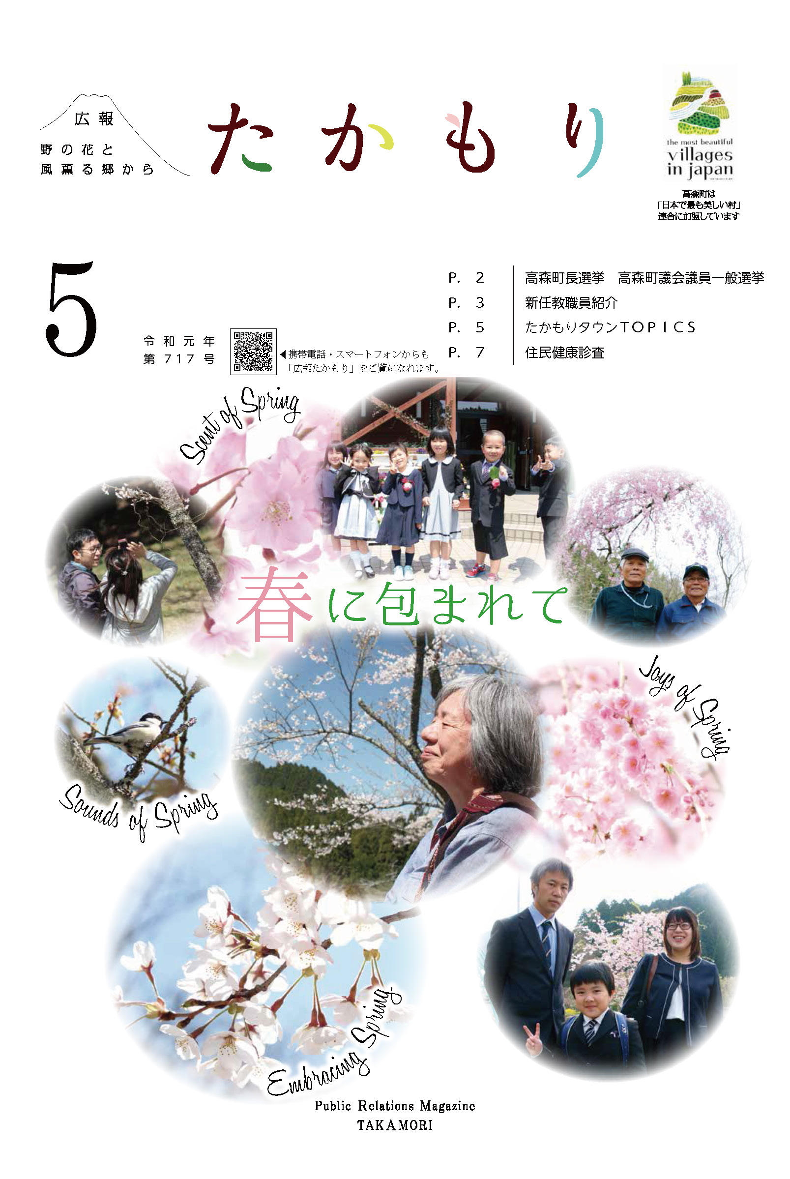 表紙の画像
