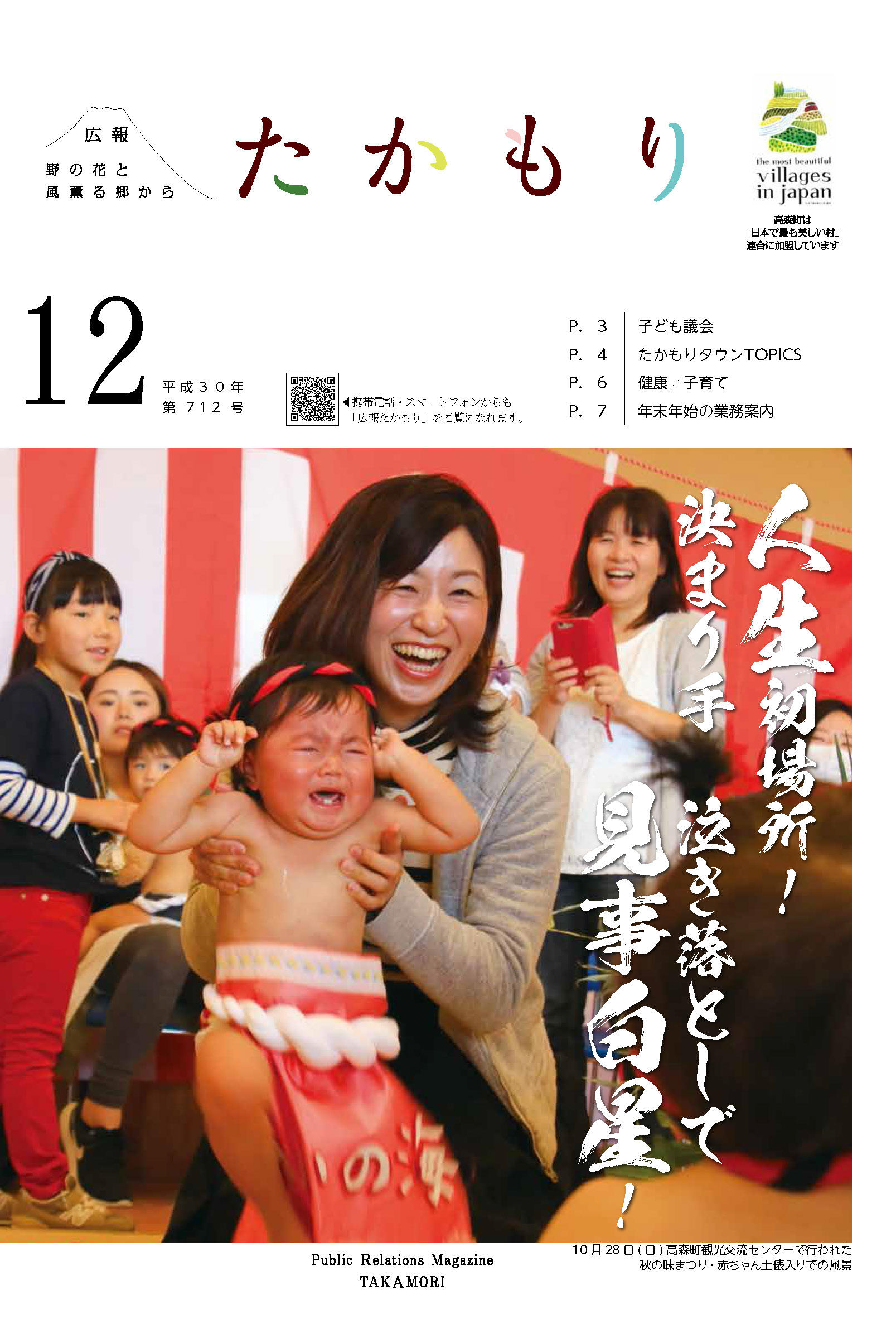 表紙の画像