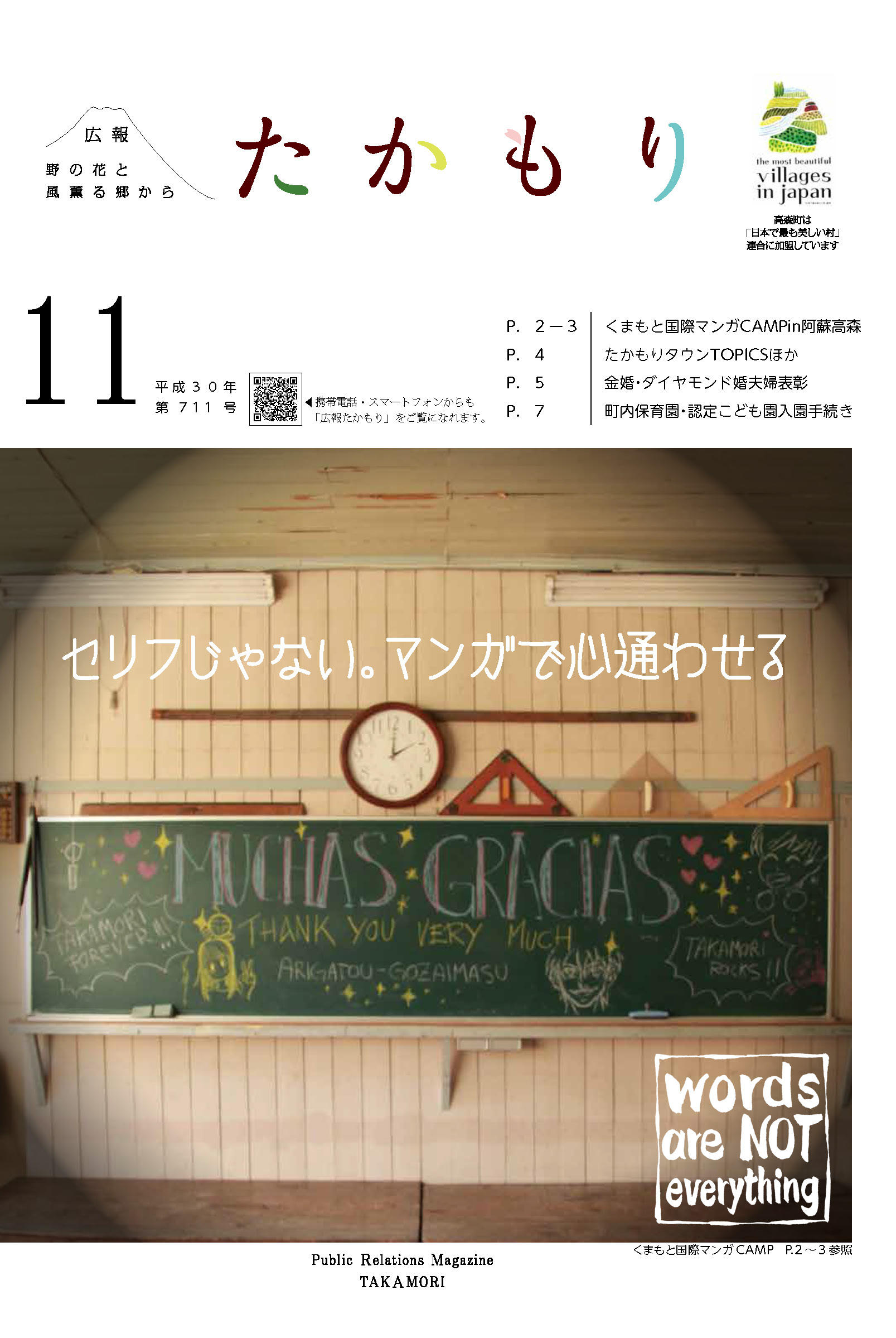 表紙の画像