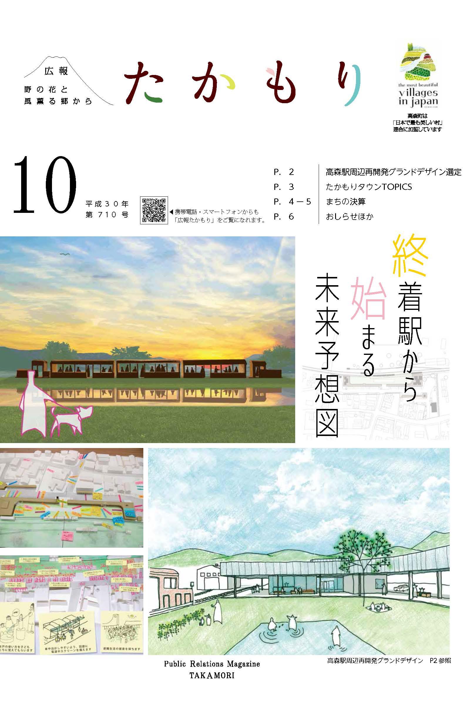 表紙の画像