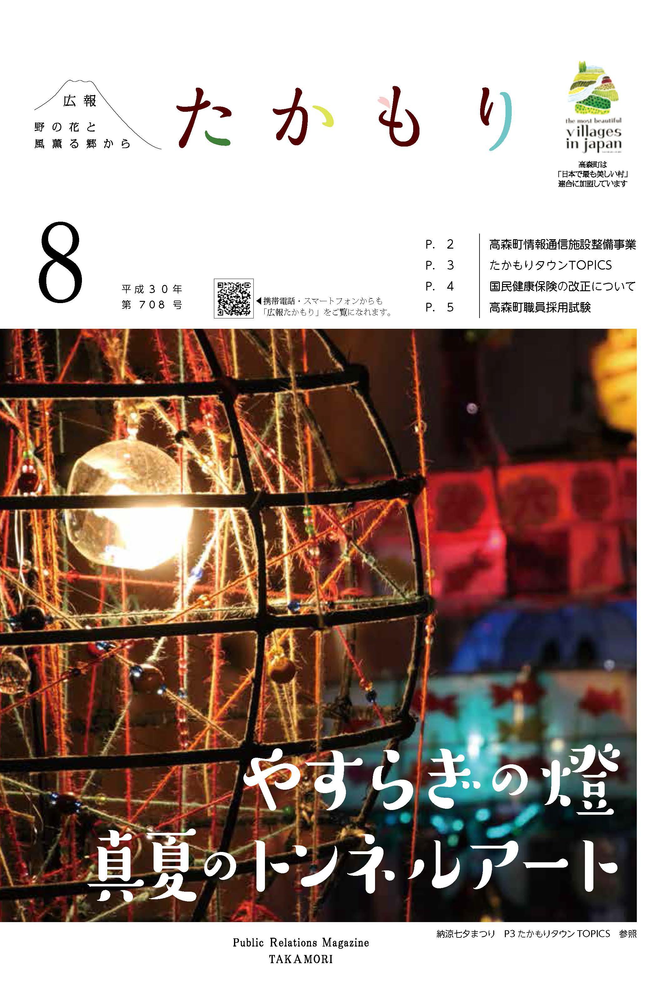 表紙の画像