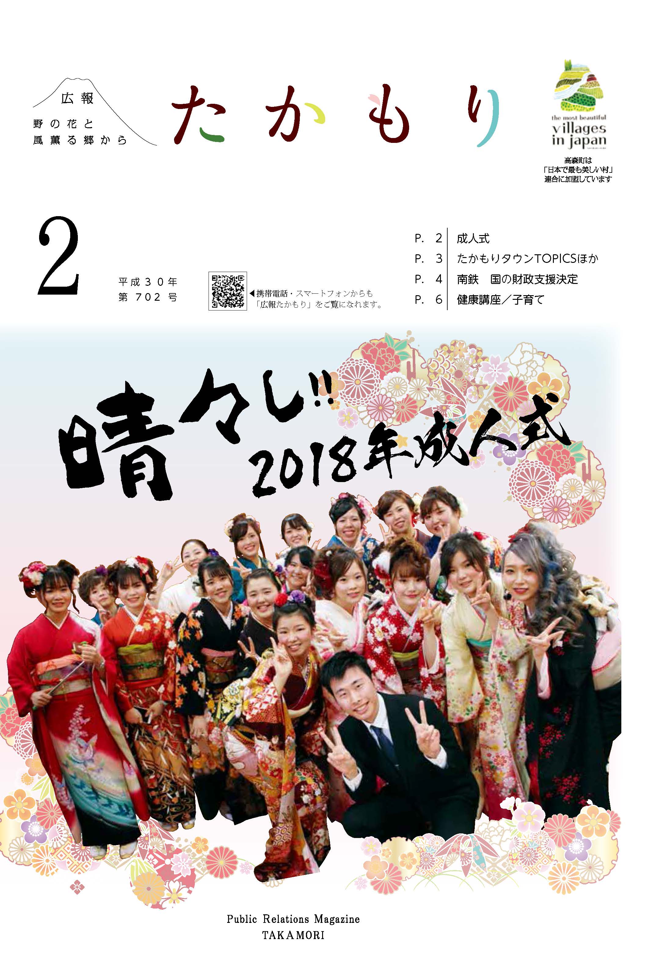 表紙の画像