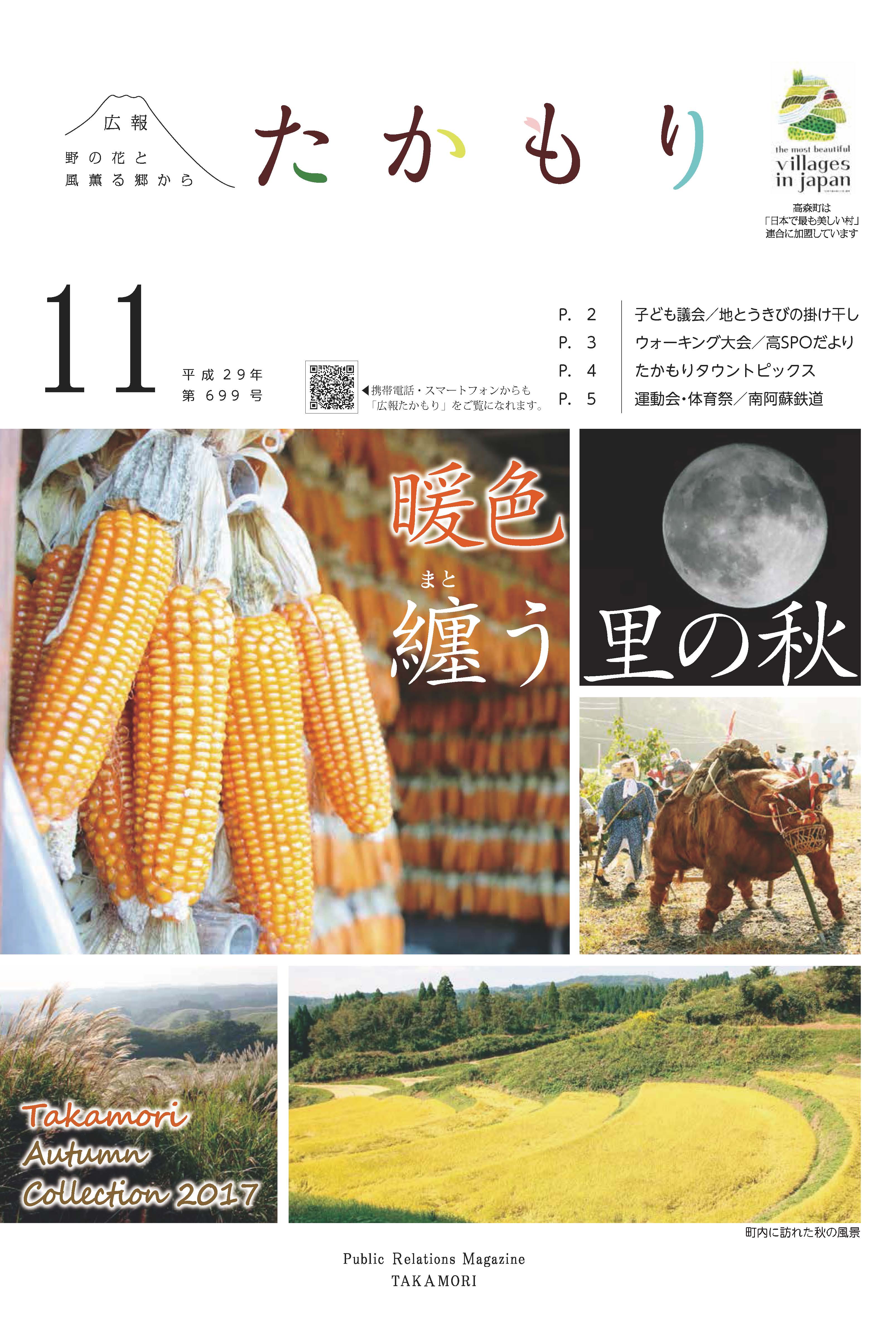 表紙の画像
