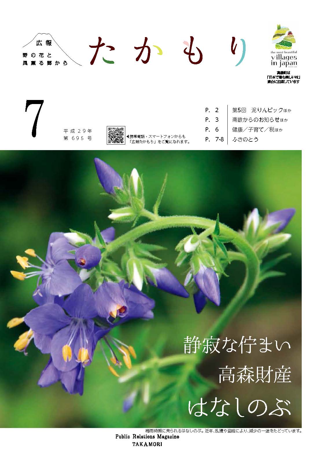 表紙の画像