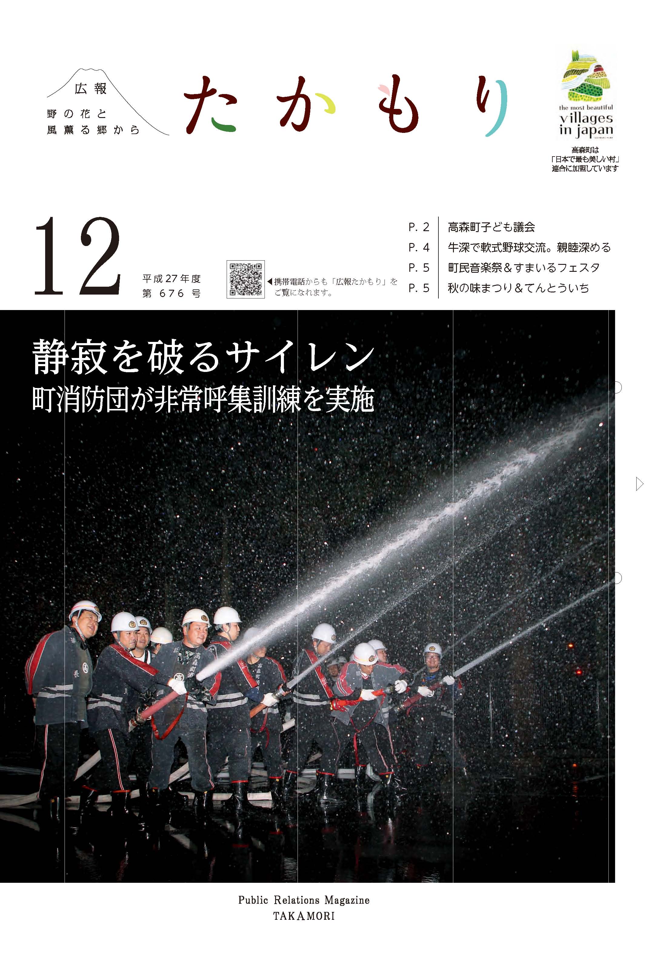 表紙の画像