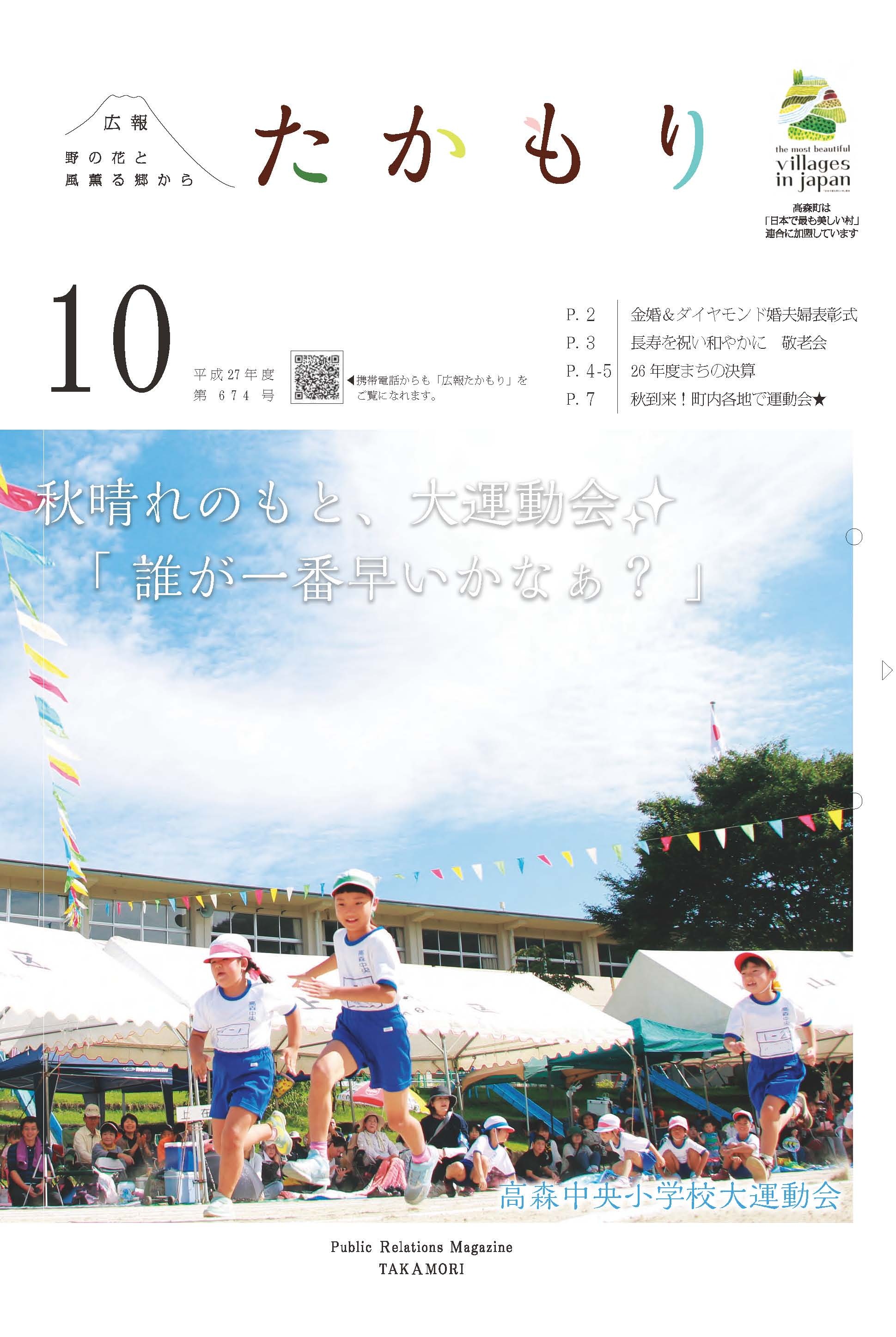 表紙の画像