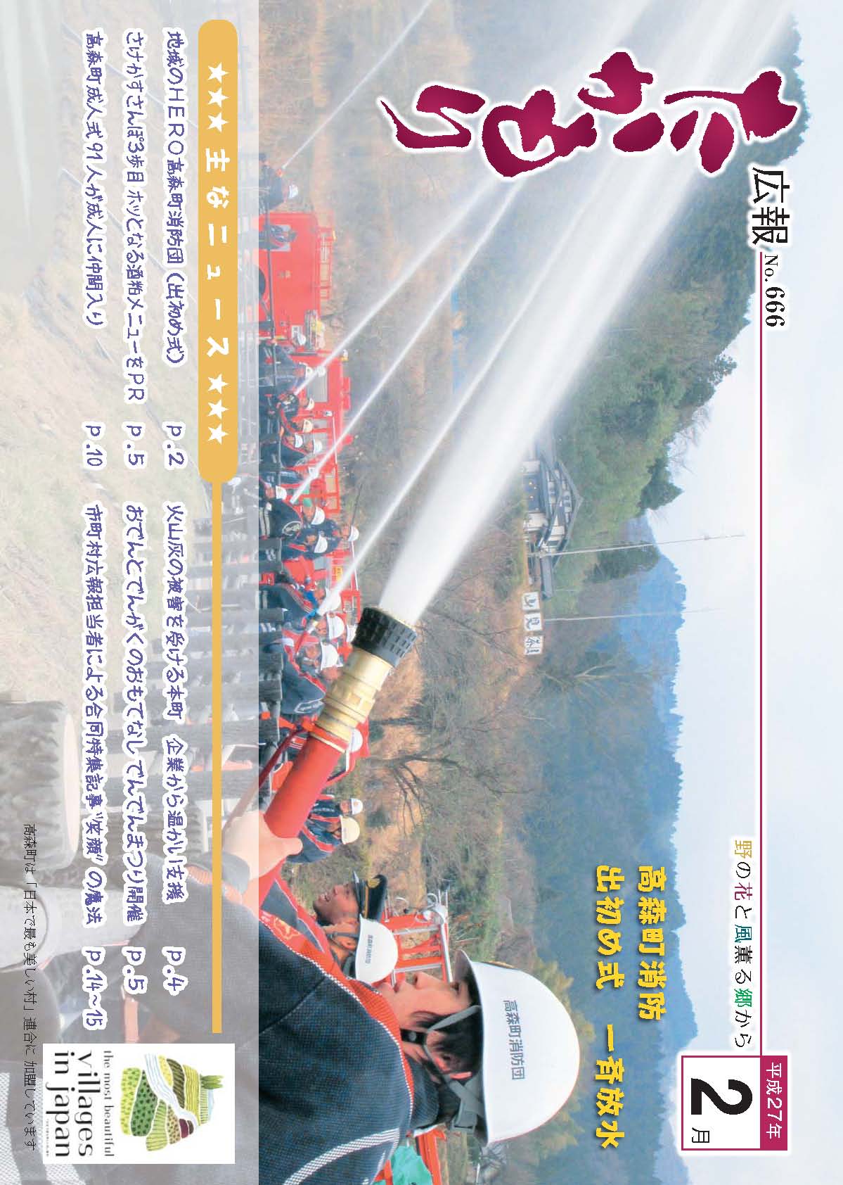 表紙の画像