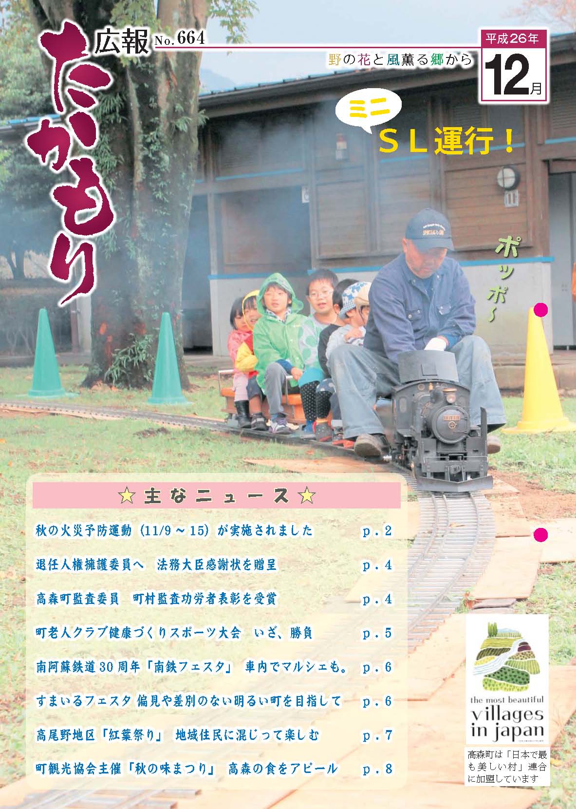 表紙の画像