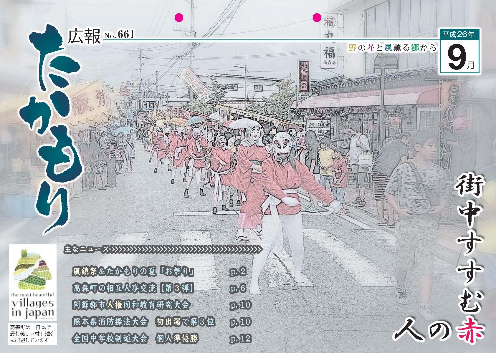 表紙の画像