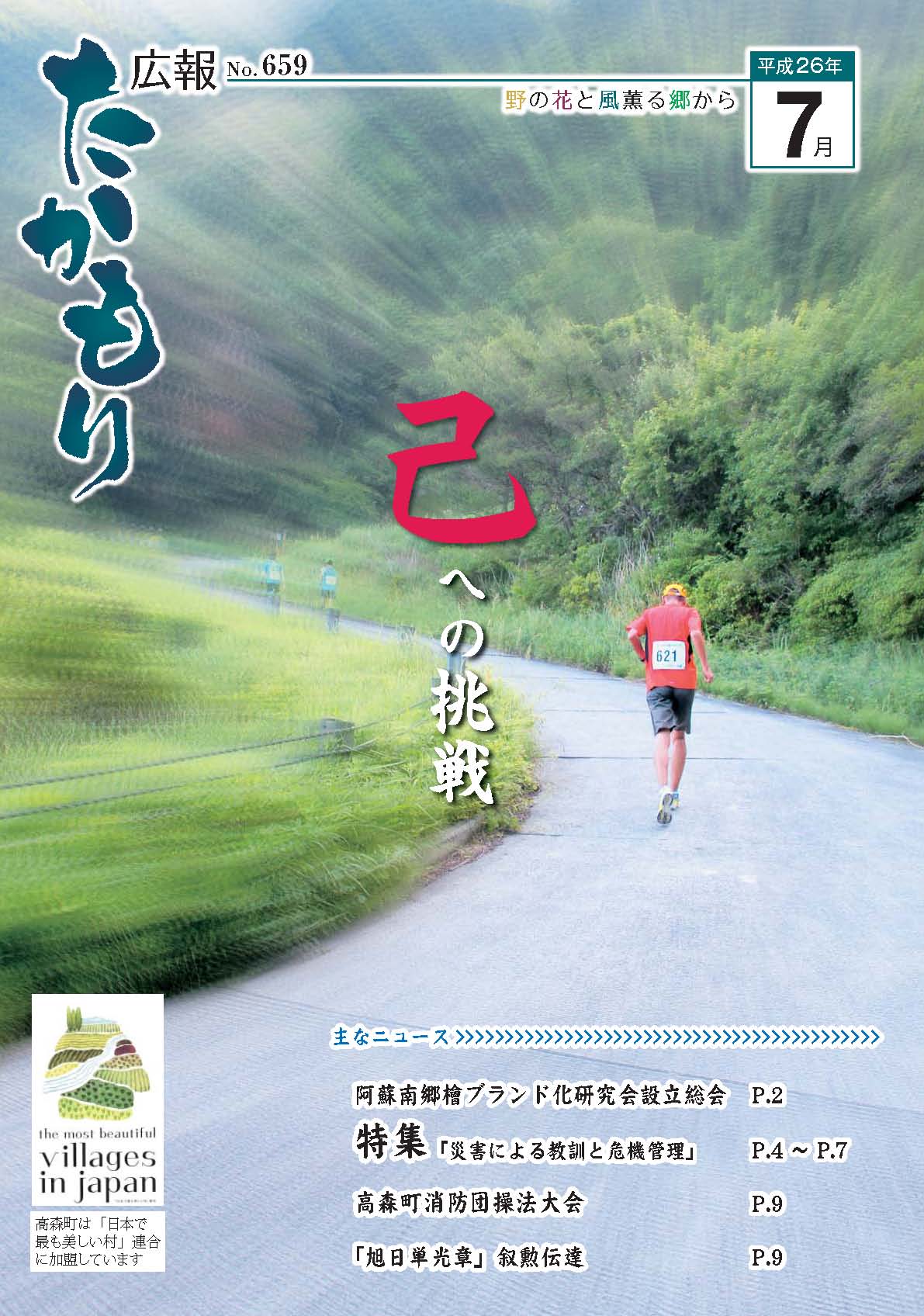 表紙の画像