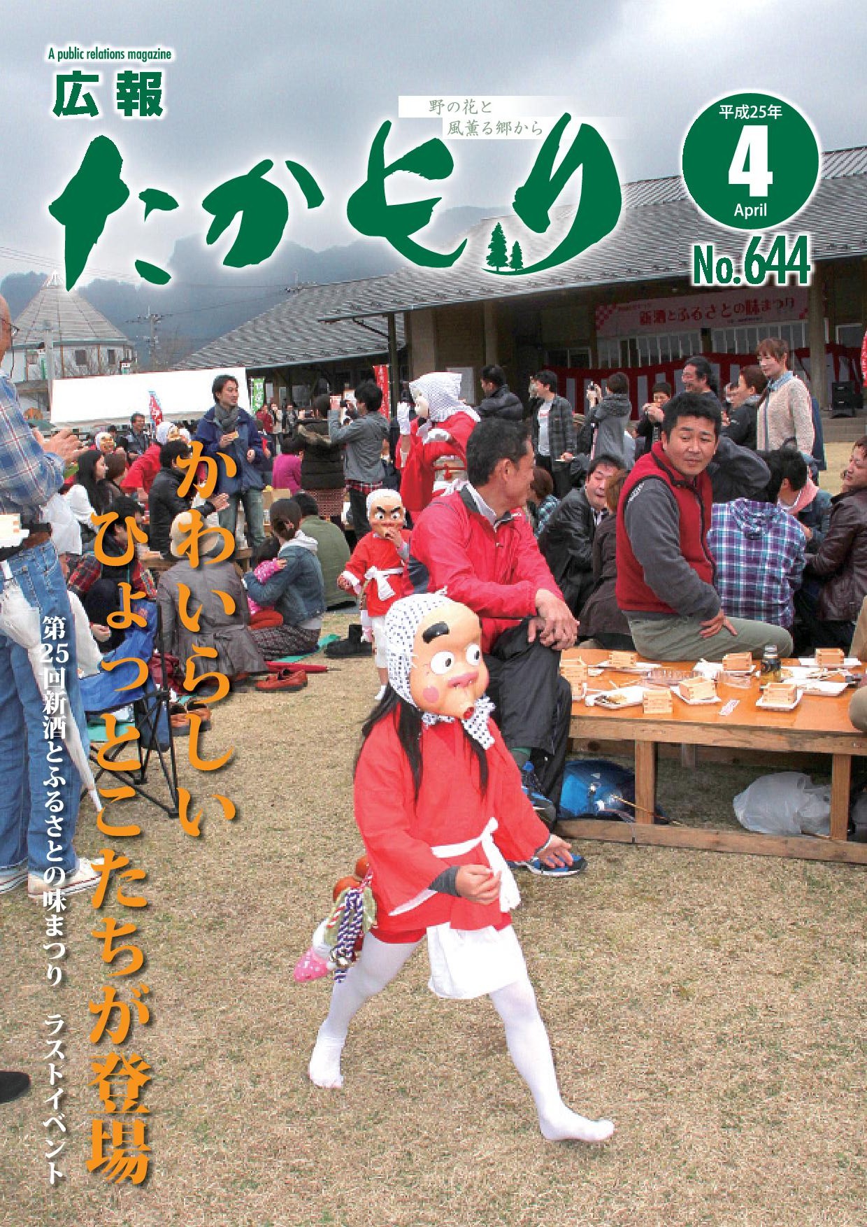 表紙の画像