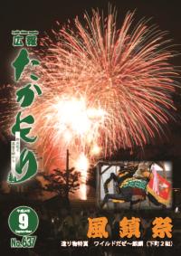 表紙の画像