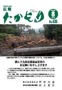 表紙の画像