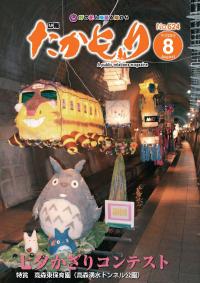 表紙の画像