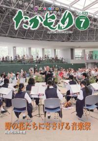 表紙の画像
