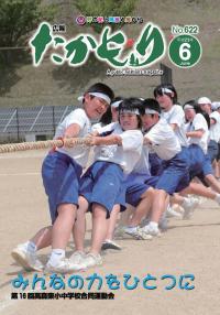 表紙の画像