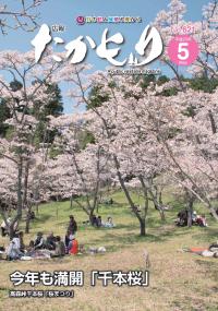 表紙の画像