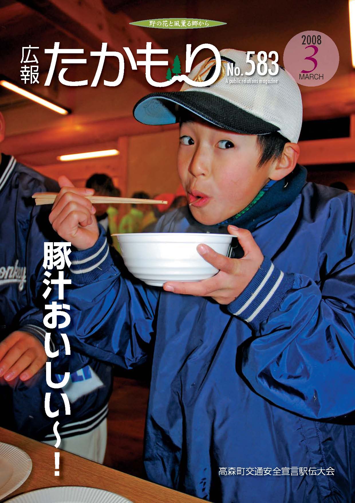 表紙の画像