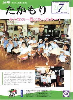 表紙の画像