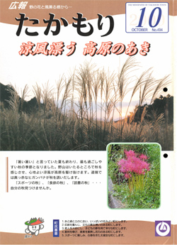 表紙の画像