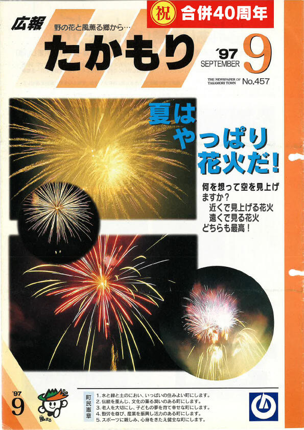 表紙の画像