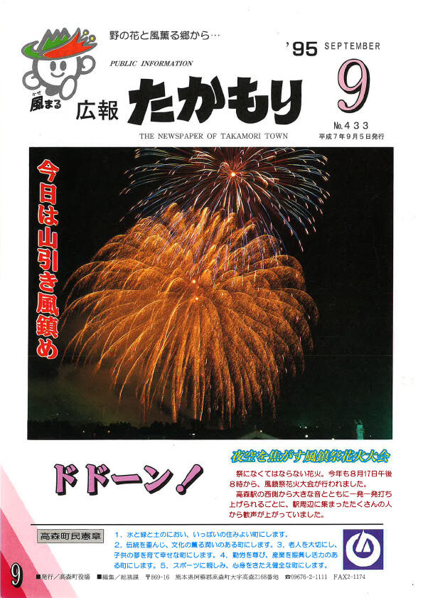 表紙の画像