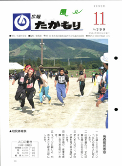 表紙の画像