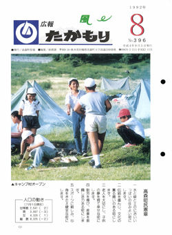 表紙の画像