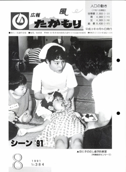 表紙の画像