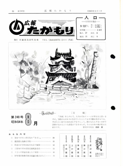 表紙の画像