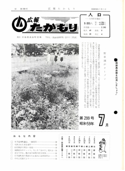 表紙の画像