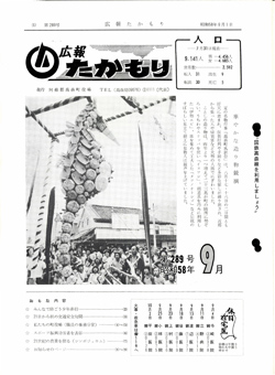 表紙の画像
