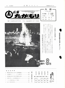 表紙の画像