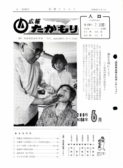 表紙の画像