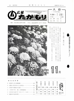 表紙の画像