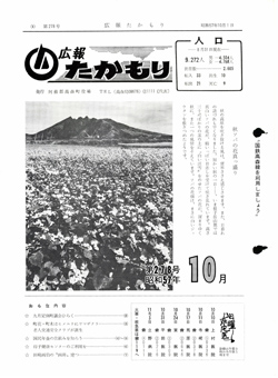表紙の画像