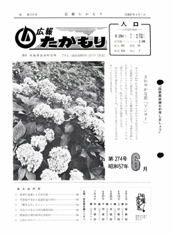 表紙の画像