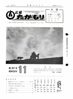 表紙の画像